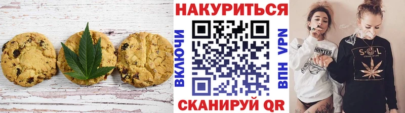 Печенье с ТГК марихуана  Орлов 