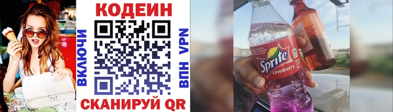 Кодеин Purple Drank  Орлов 